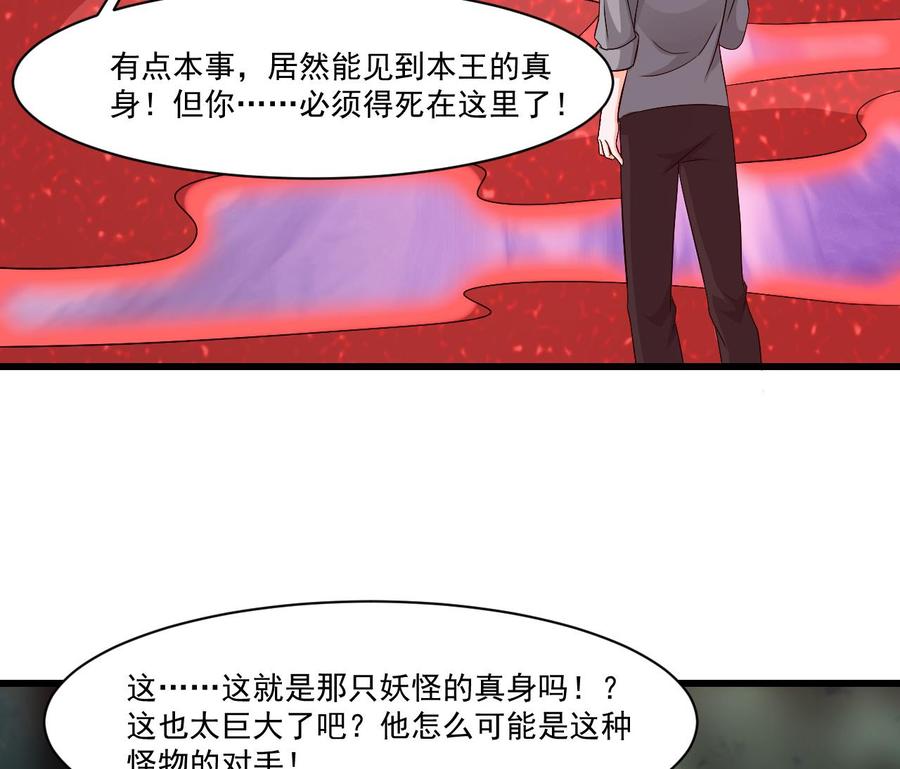 第二季 第31话 激战母猪怪！33