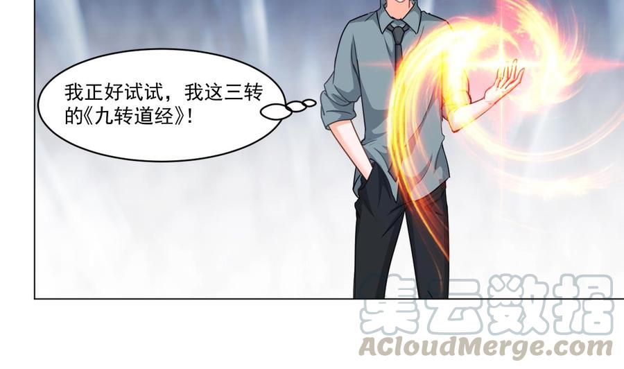 第二季 第31话 激战母猪怪！40