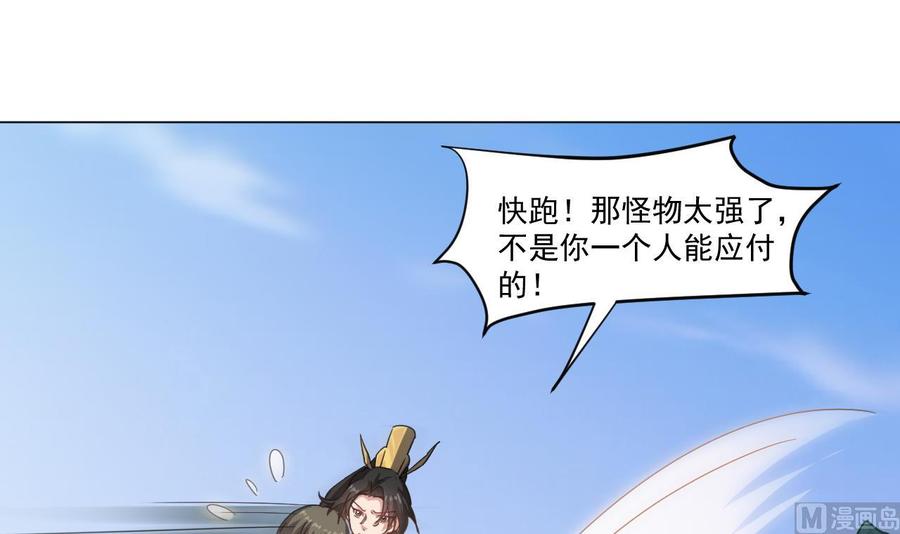 第二季 第31话 激战母猪怪！41