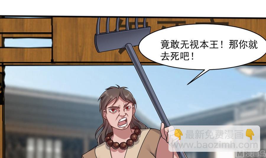 第二季 第31话 激战母猪怪！5