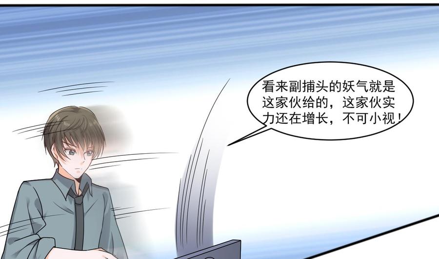 第二季 第31话 激战母猪怪！7
