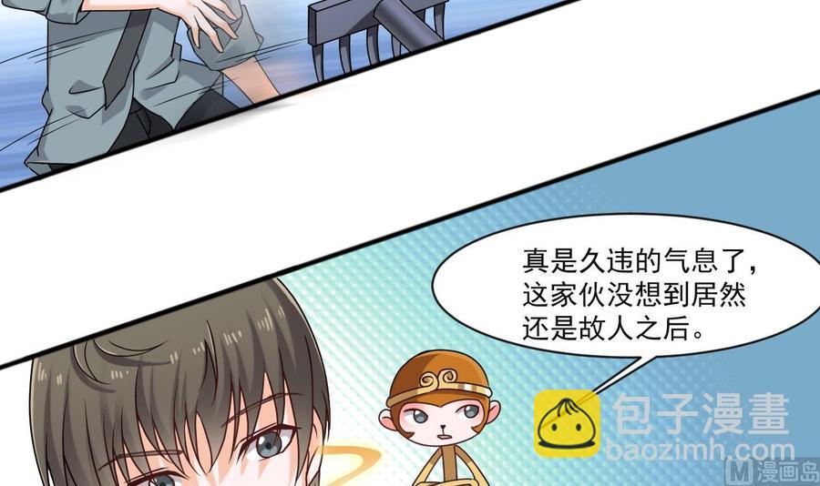 第二季 第31话 激战母猪怪！8