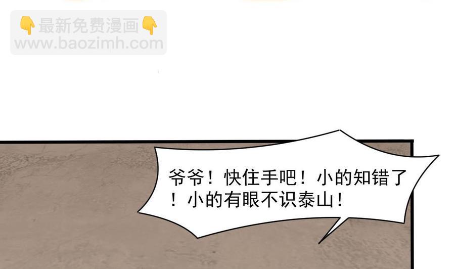 第二季 第33话 打爆你的猪头！13
