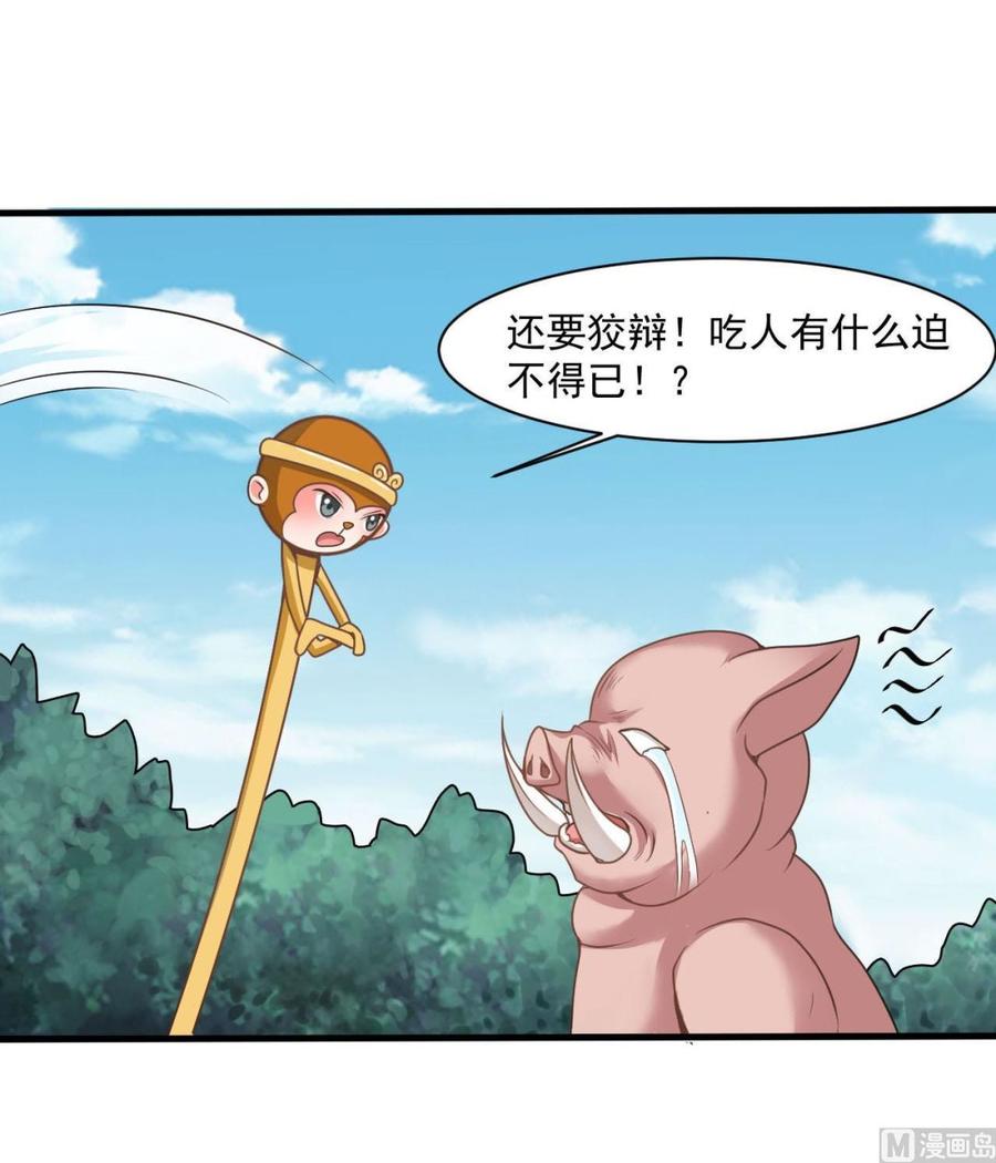 第二季 第33话 打爆你的猪头！17