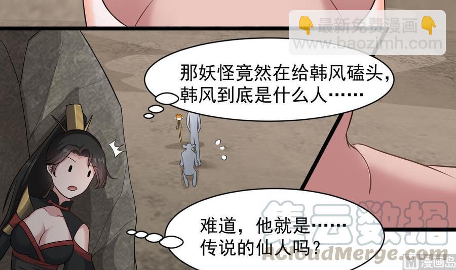 第二季 第33话 打爆你的猪头！20