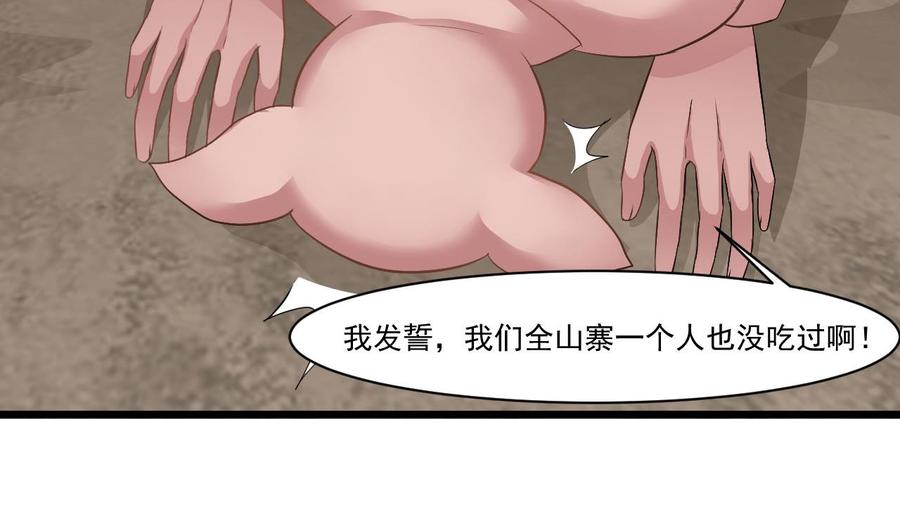 第二季 第33话 打爆你的猪头！22