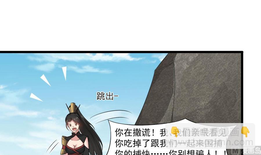 第二季 第33话 打爆你的猪头！23