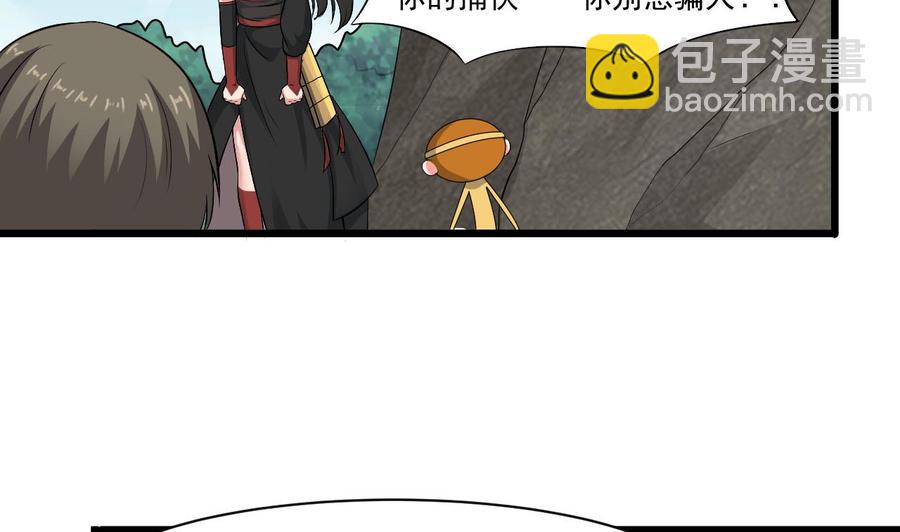 第二季 第33话 打爆你的猪头！24