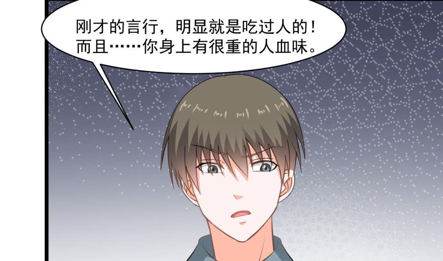 第二季 第33话 打爆你的猪头！25