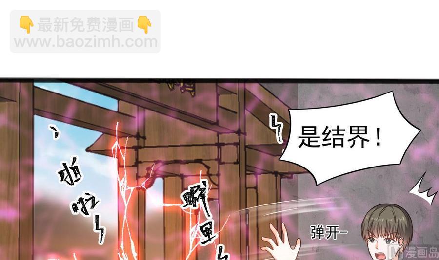 第二季 第33话 打爆你的猪头！35