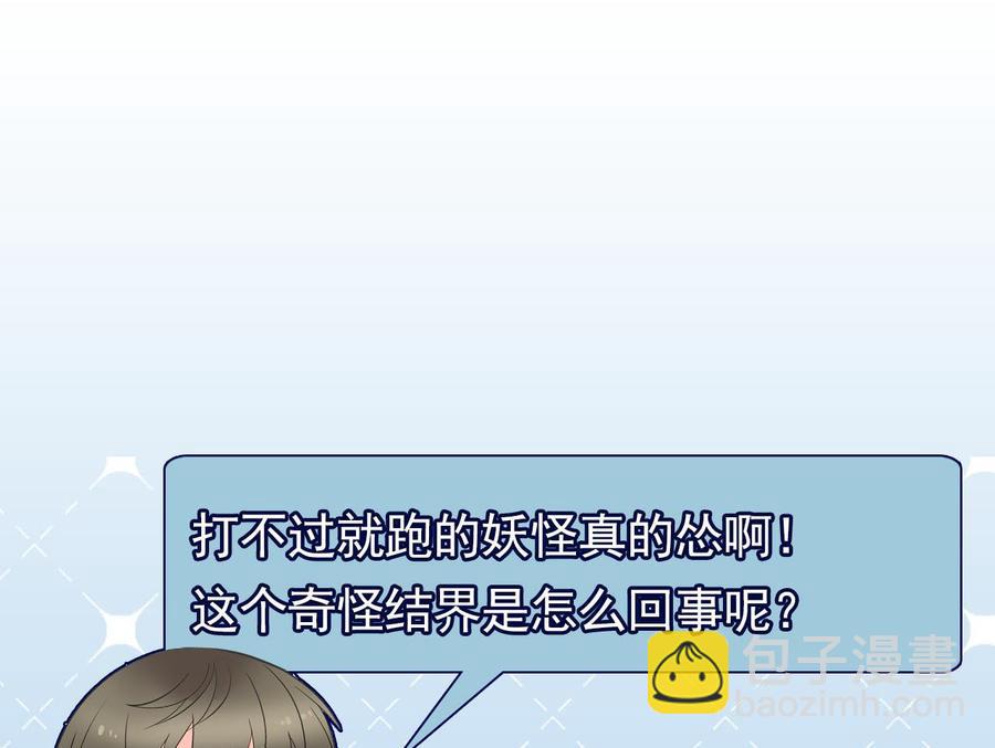 第二季 第33话 打爆你的猪头！37