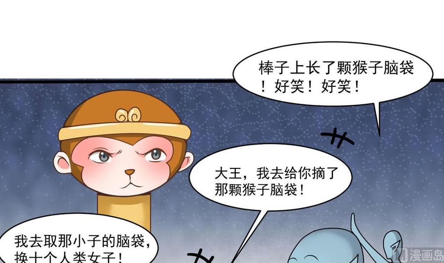 第二季 第33话 打爆你的猪头！5