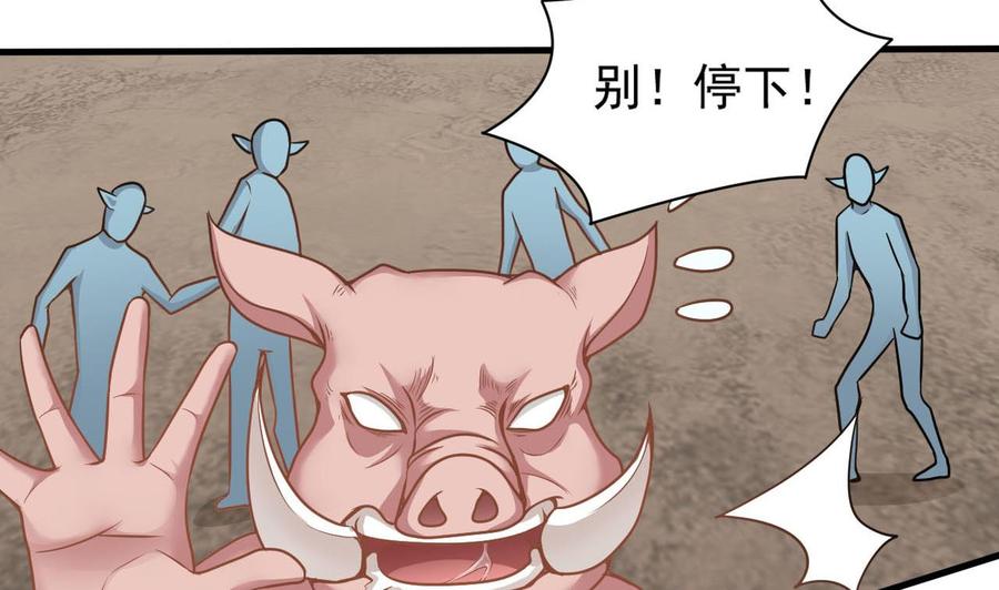 第二季 第33话 打爆你的猪头！7