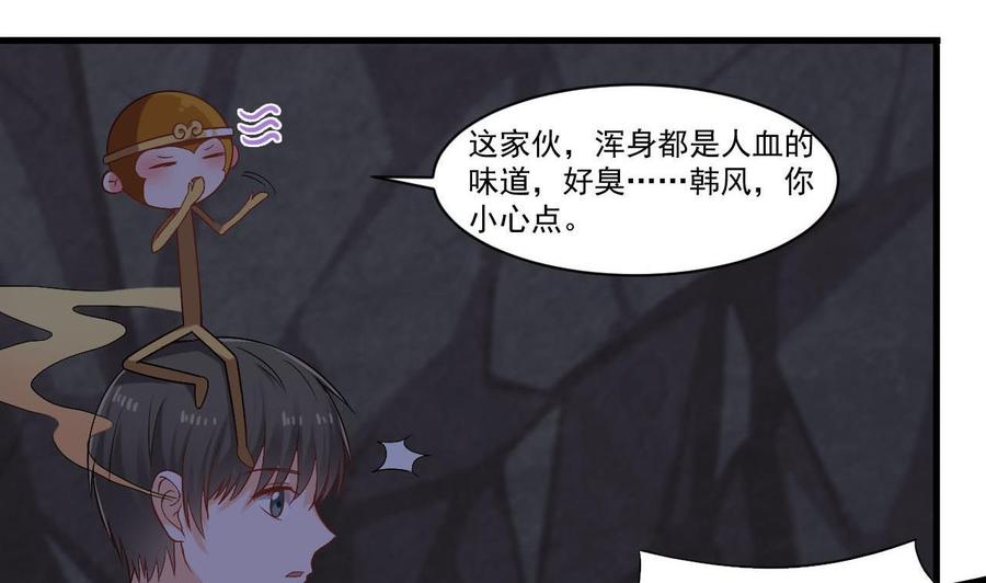 第二季 第36话 成为本王的一部分吧！7