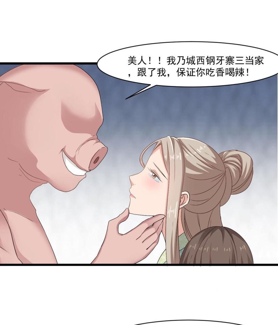 第二季 第38话 又救了你一命，妹子18