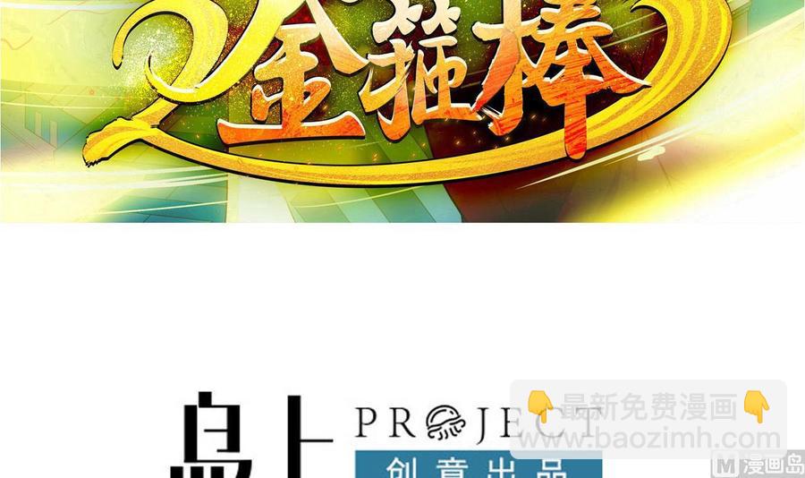 第二季 第38话 又救了你一命，妹子2