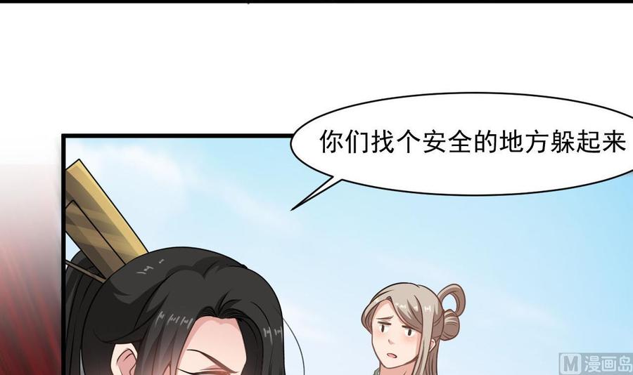 第二季 第38话 又救了你一命，妹子29