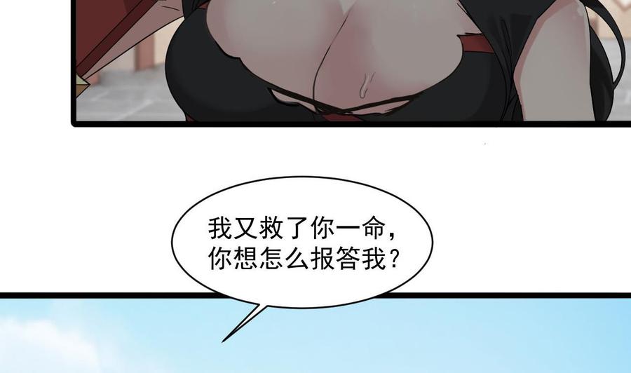 第二季 第38话 又救了你一命，妹子40