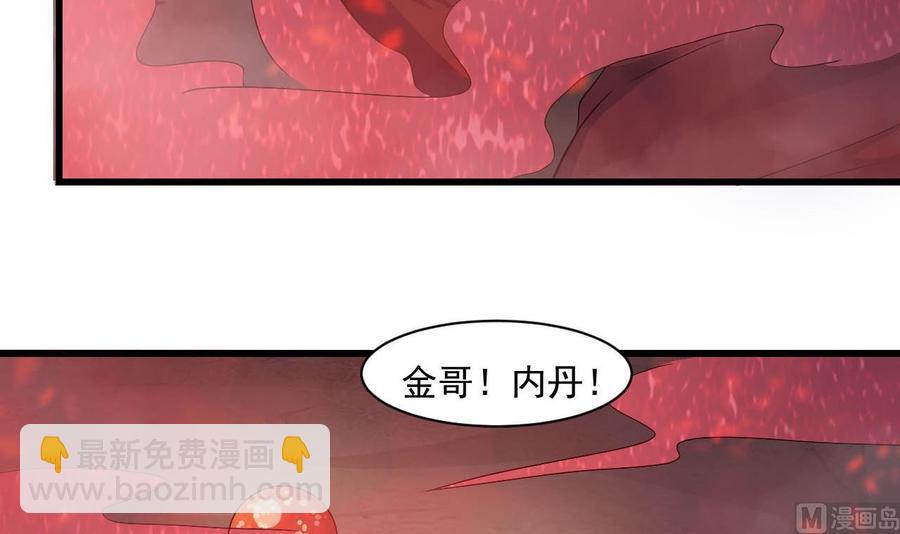第二季 第38话 又救了你一命，妹子8