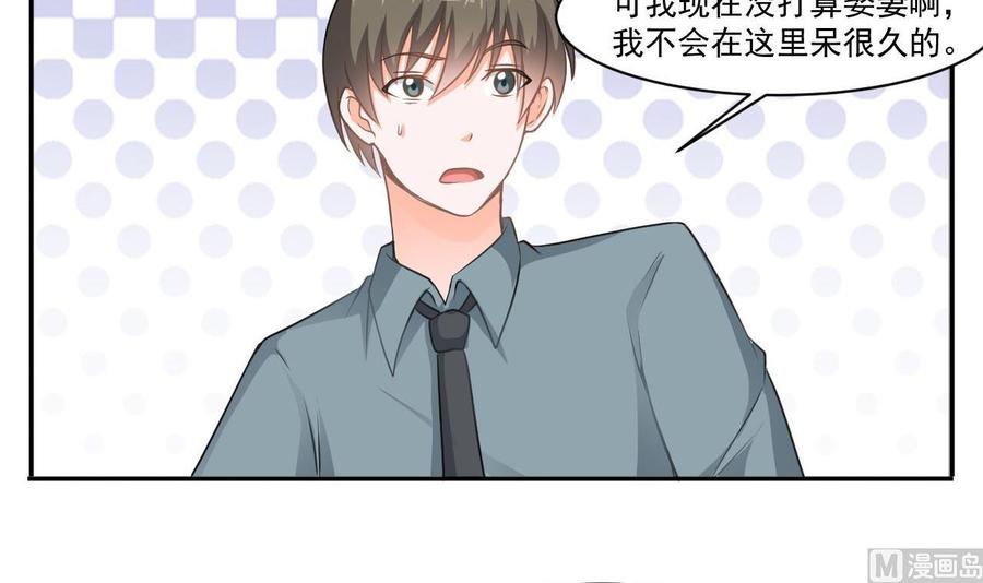第二季 第40话 不愿意娶我就算了！11