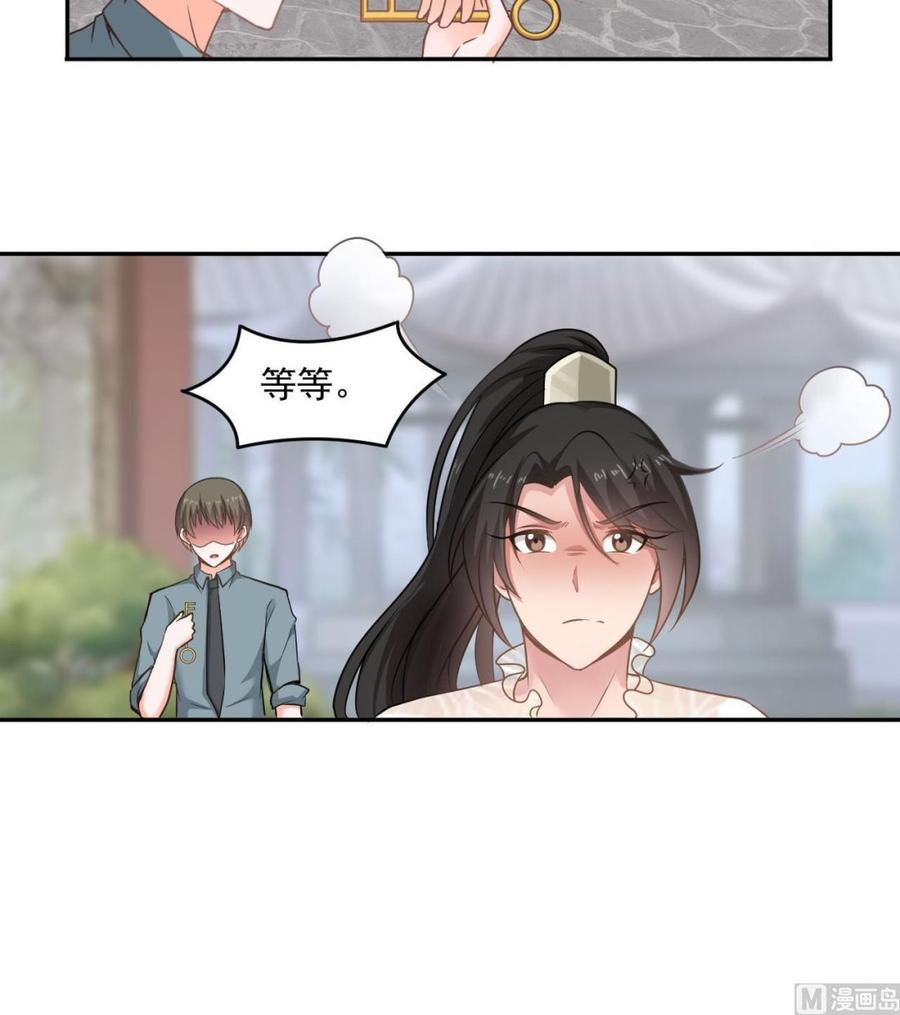 第二季 第40话 不愿意娶我就算了！14