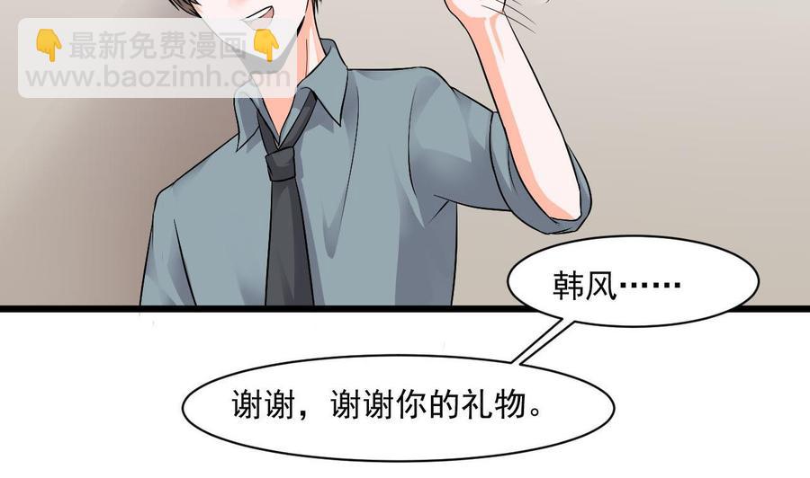 第二季 第40话 不愿意娶我就算了！19