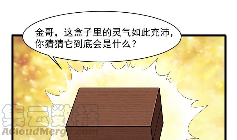 第二季 第40话 不愿意娶我就算了！24