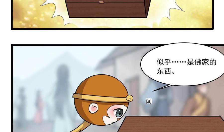 第二季 第40话 不愿意娶我就算了！25