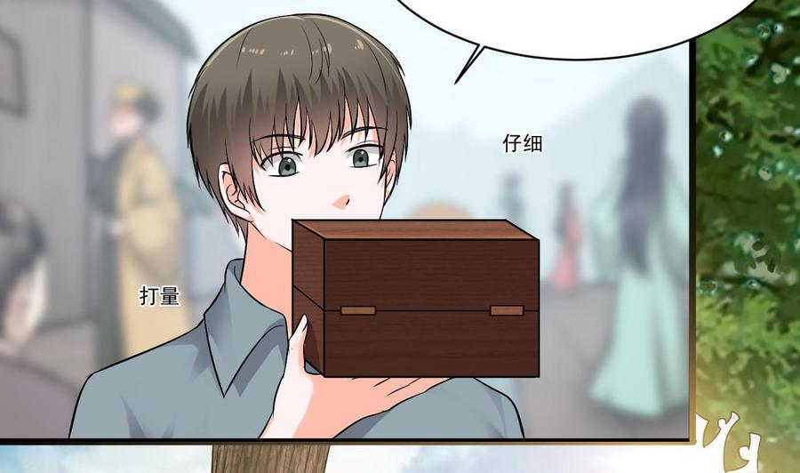 第二季 第40话 不愿意娶我就算了！27