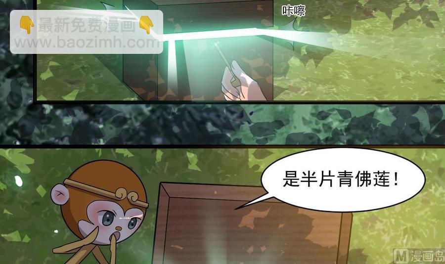 第二季 第40话 不愿意娶我就算了！29
