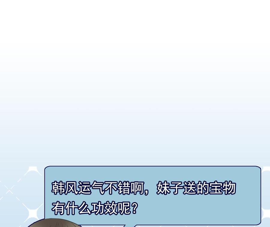第二季 第40话 不愿意娶我就算了！31