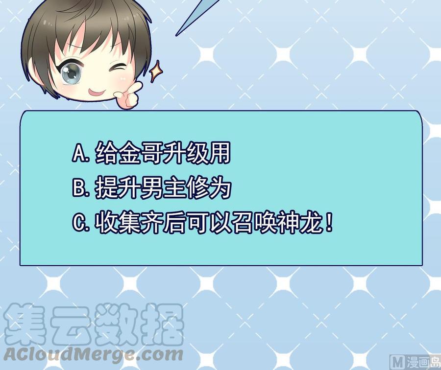 第二季 第40话 不愿意娶我就算了！32