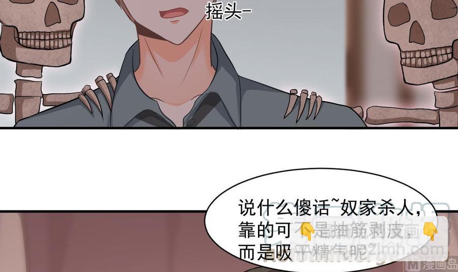 第二季 第43话 她不会伤害我的14
