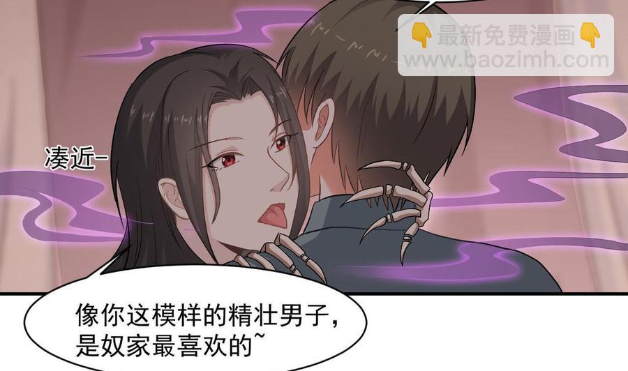 第二季 第43话 她不会伤害我的15