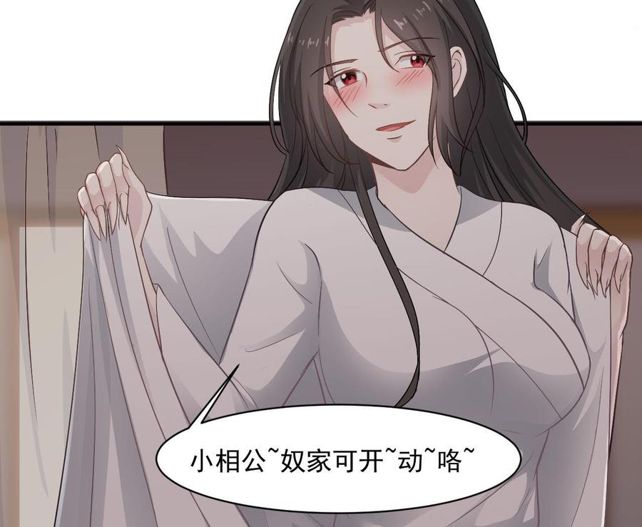 第二季 第43话 她不会伤害我的18