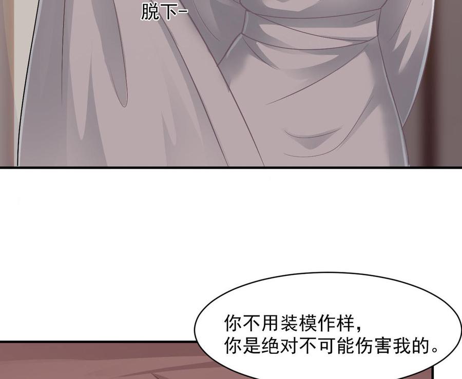 第二季 第43话 她不会伤害我的19