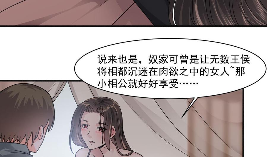 第二季 第43话 她不会伤害我的25