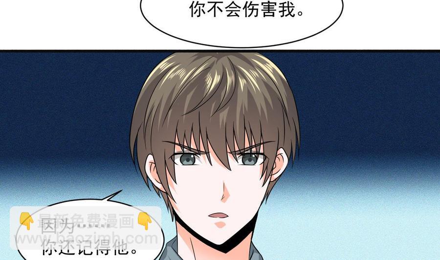 第二季 第43话 她不会伤害我的27