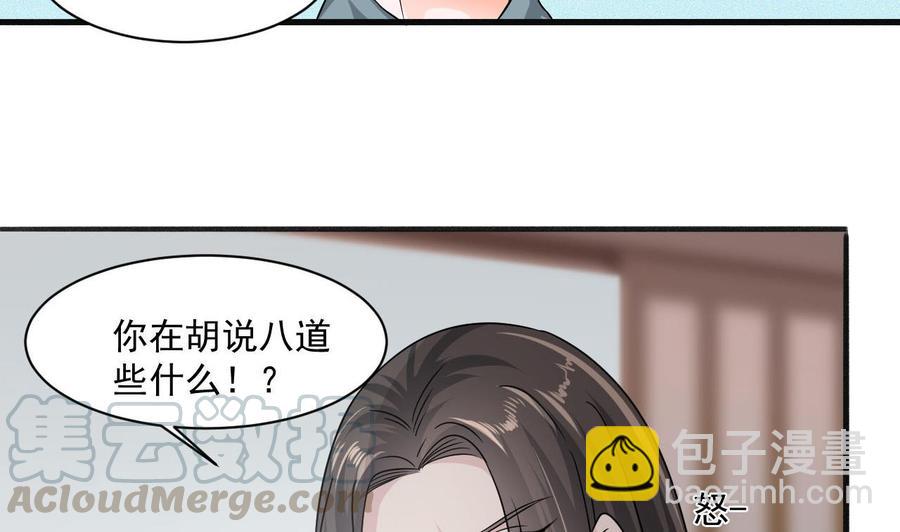 第二季 第43话 她不会伤害我的28