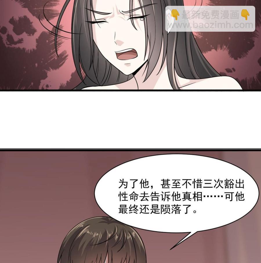 第二季 第43话 她不会伤害我的33