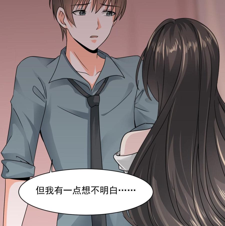 第二季 第43话 她不会伤害我的34