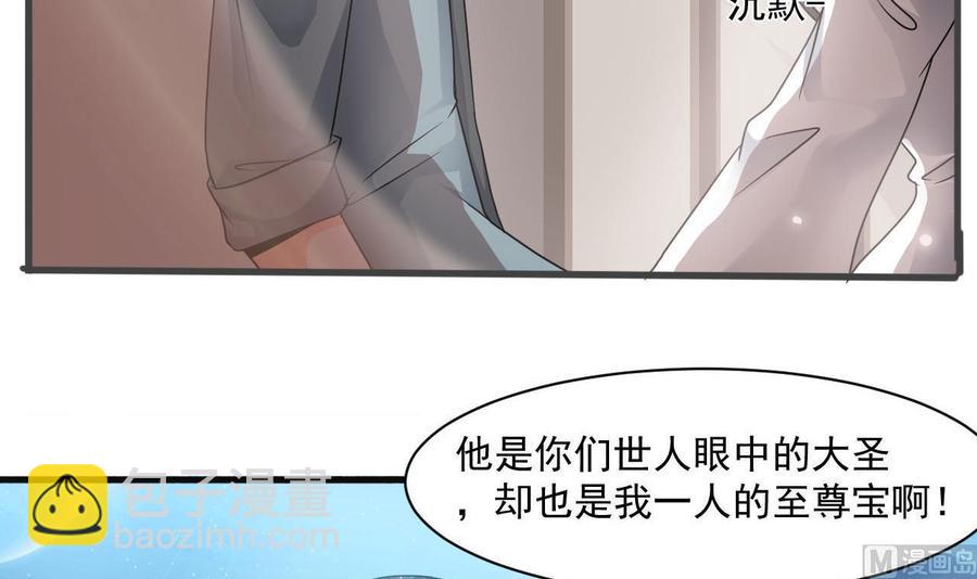 第二季 第43话 她不会伤害我的38