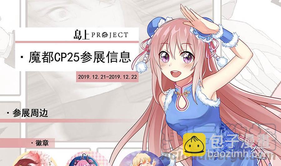 第二季 第43话 她不会伤害我的42