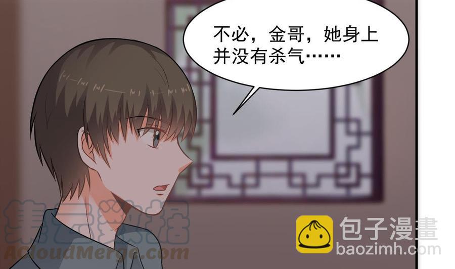 第二季 第43话 她不会伤害我的7
