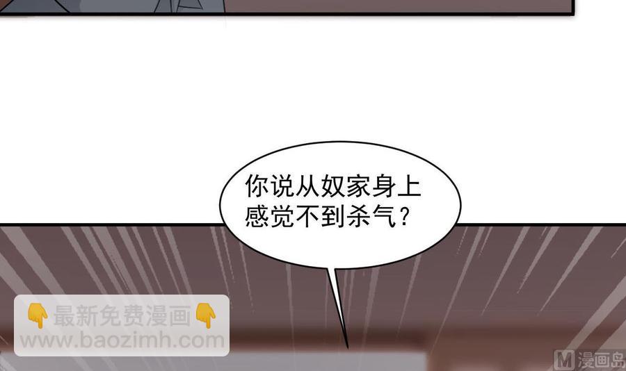 第二季 第43话 她不会伤害我的8