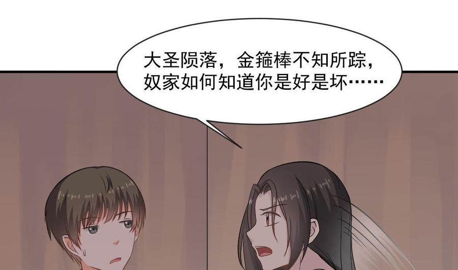 第二季 第44话 叫你们大王出来挨打！12