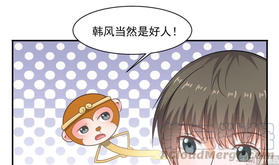 第二季 第44话 叫你们大王出来挨打！14