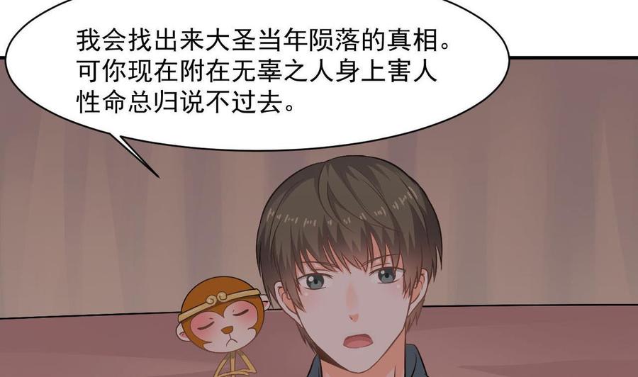 第二季 第44话 叫你们大王出来挨打！16