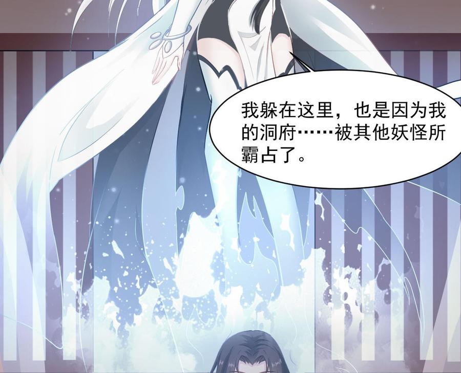 第二季 第44话 叫你们大王出来挨打！19