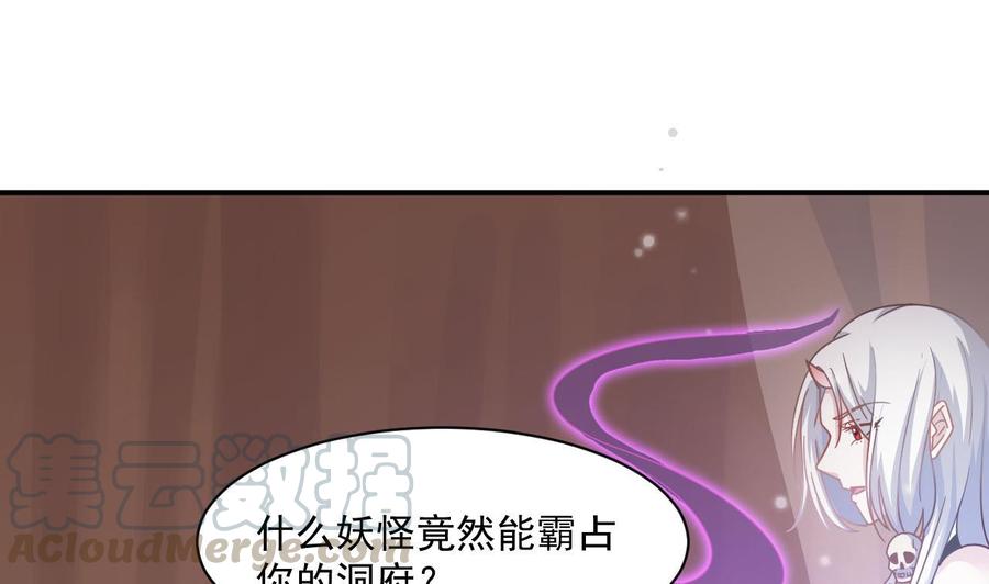 第二季 第44话 叫你们大王出来挨打！21